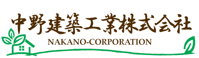 中野建築工業株式会社－行方市のリフォーム・鉾田市のリフォーム・新築・犬小屋