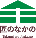 たくみのなかの